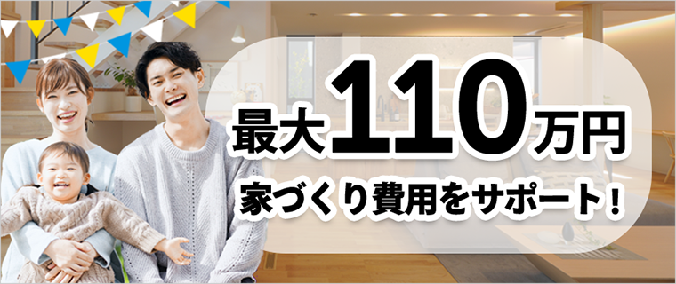 みらいエコ住宅2026