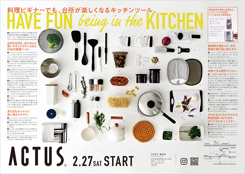 アクタス熊本店でHAVE FUN being in the KITCHEN フェア開催